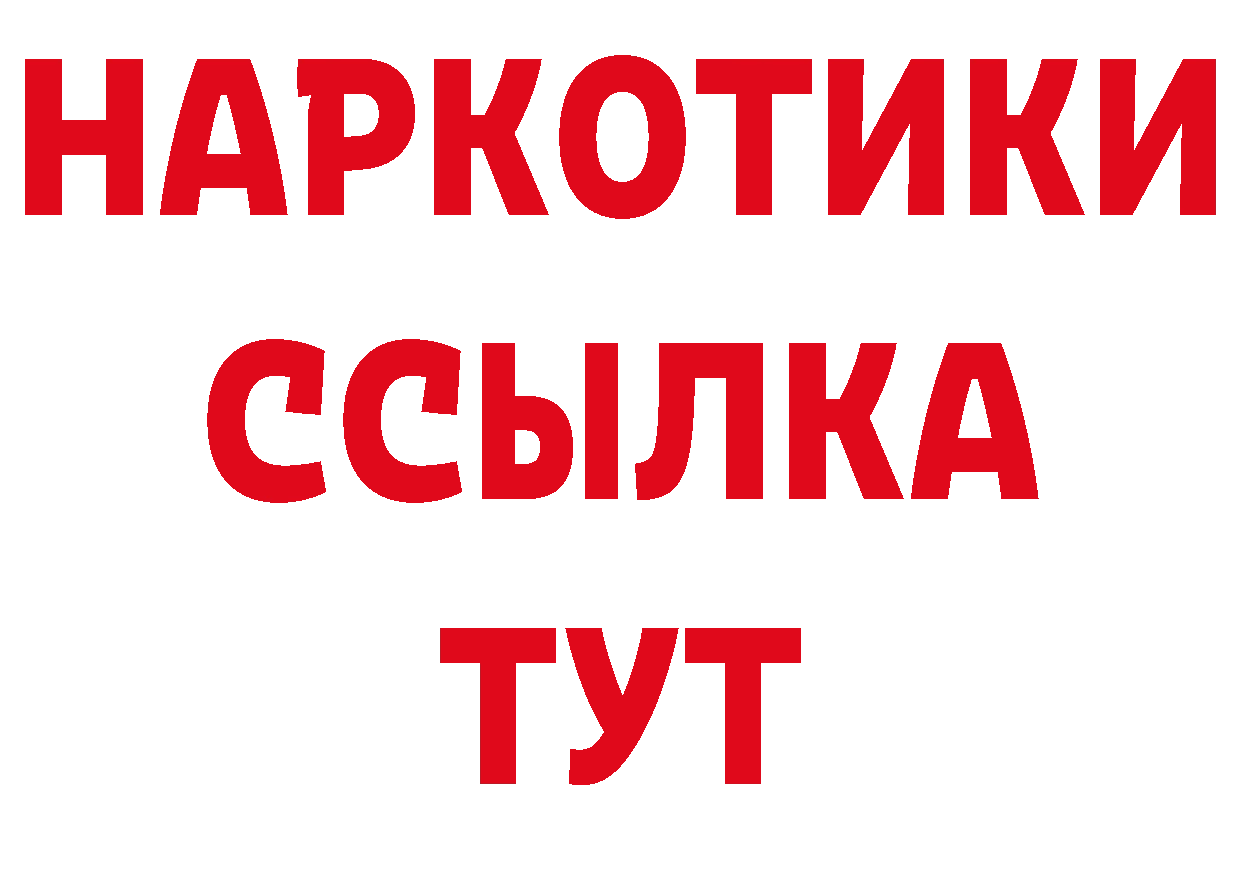 Бутират BDO 33% маркетплейс дарк нет ссылка на мегу Вуктыл